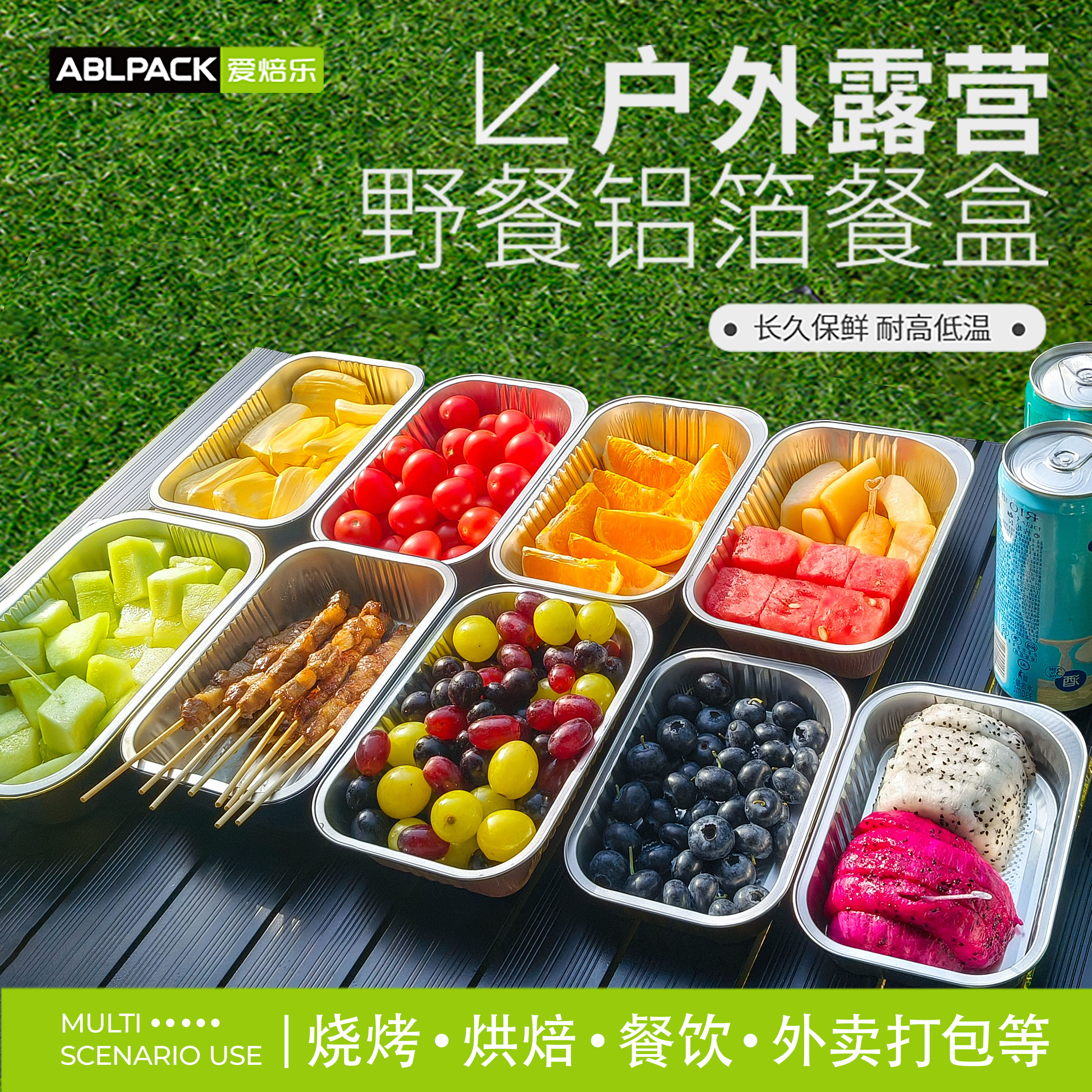 户外露营铝箔盒野餐盒一次性餐盒野炊烧烤外卖打包盒铝箔盒铝箔碗,餐饮具,一次性餐盒,淘宝优惠券,粉丝福利购,淘宝优惠卷