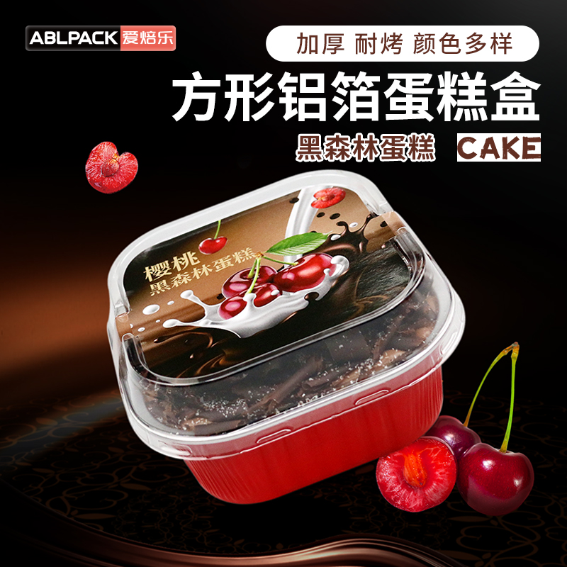 黑森林包装盒丝绒蛋糕西点慕斯