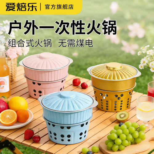 ABLPACK户外便携式小火锅锅具