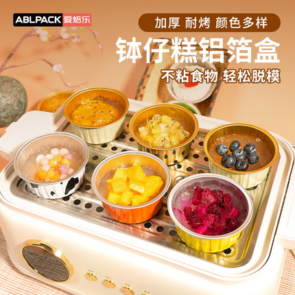 钵仔糕碗专用铝箔碗蛋糕包装盒耐高温商用小碗布丁果冻马蹄糕模具