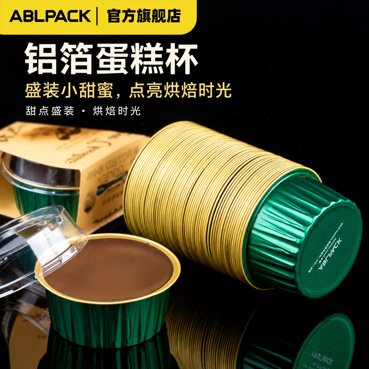 焦糖布丁圆形锡纸杯烤布蕾铝箔布丁烘焙芝士蛋糕雪媚娘模具包装盒