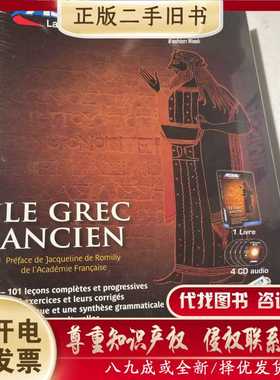 现货 Assimil   Le Grec Ancien: Superpack avec 1 livre, 4 CD