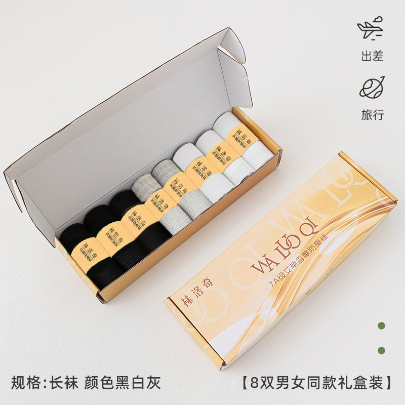 7A级艾草香薰袜抗菌防臭袜男女款春夏抑菌短筒袜