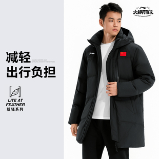 李宁正品中长款羽绒服男女同款2025新款国旗标鸭绒保暖防风运动服