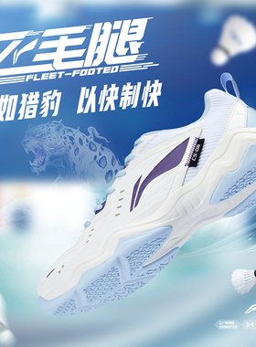 李宁官方飞毛腿羽毛球鞋正品男女同款新款宽楦专业减震防滑稳定
