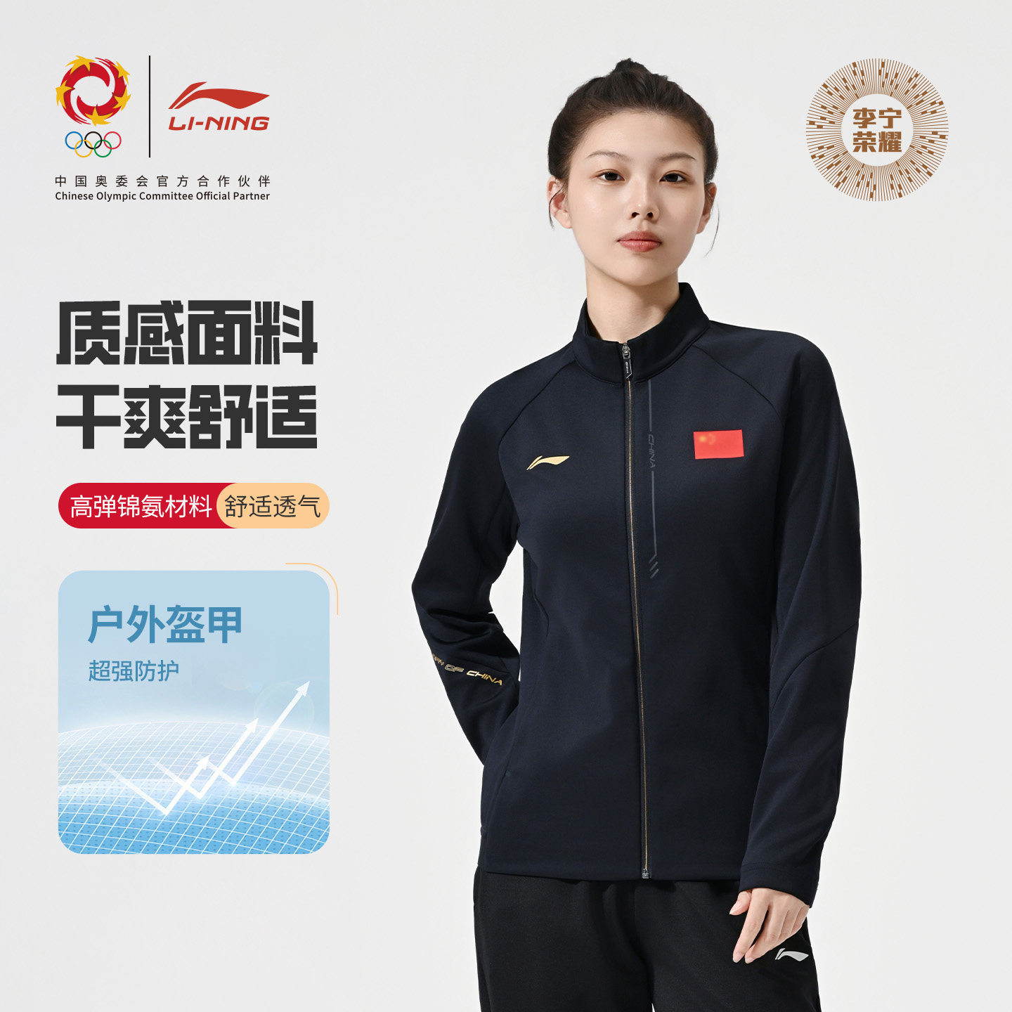 李宁正品乒乓球国旗荣耀系列女款开衫无帽卫衣运动休闲舒适外套