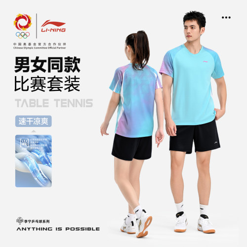 李宁乒乓球男女款运动短袖T恤