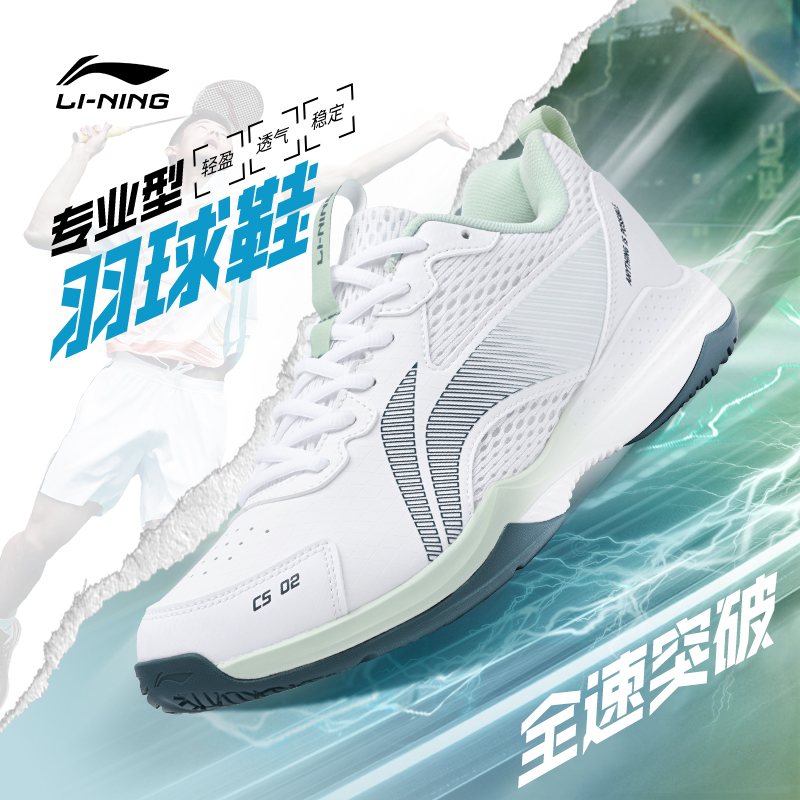 李宁羽毛球鞋减震防滑