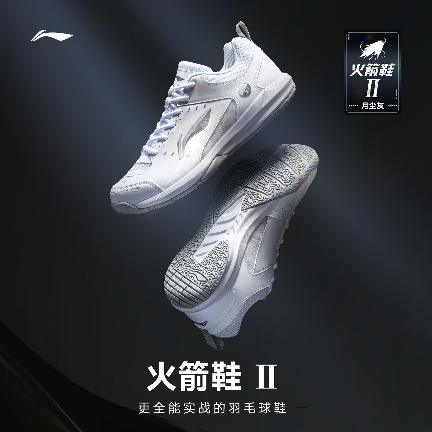 李宁专业羽毛球鞋男女同款夏季新款防滑减震耐磨训练比赛运动鞋,运动鞋new,羽毛球鞋,淘宝优惠券,粉丝福利购,淘宝优惠卷