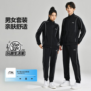 李宁新款羽毛球运动服男女同款开衫跑步保暖两件套无帽卫衣套装