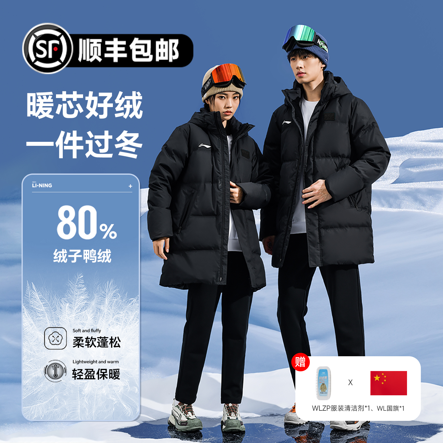 李宁新款国旗羽绒服冬季连帽加厚防风保暖鸭绒运动中长款男女外套