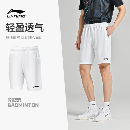 李宁运动短裤新款速干运动裤男女款乒羽透气宽松训练五分裤团购