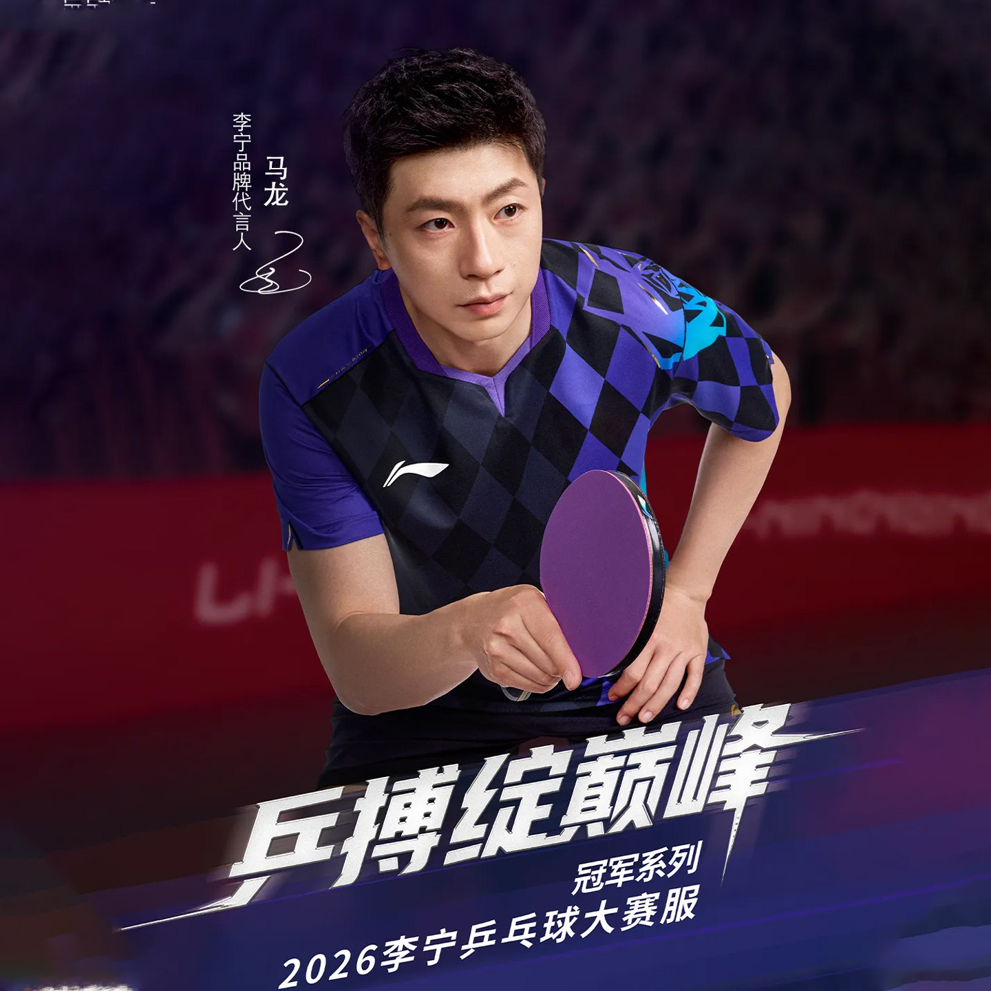 伦敦世锦赛世乒赛国家队大赛服图片