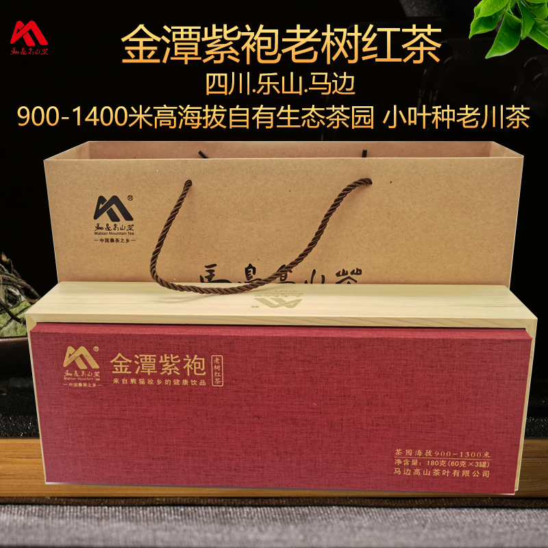 马边高山金潭紫袍老树红茶茶叶四川小叶种老川茶礼盒装180g