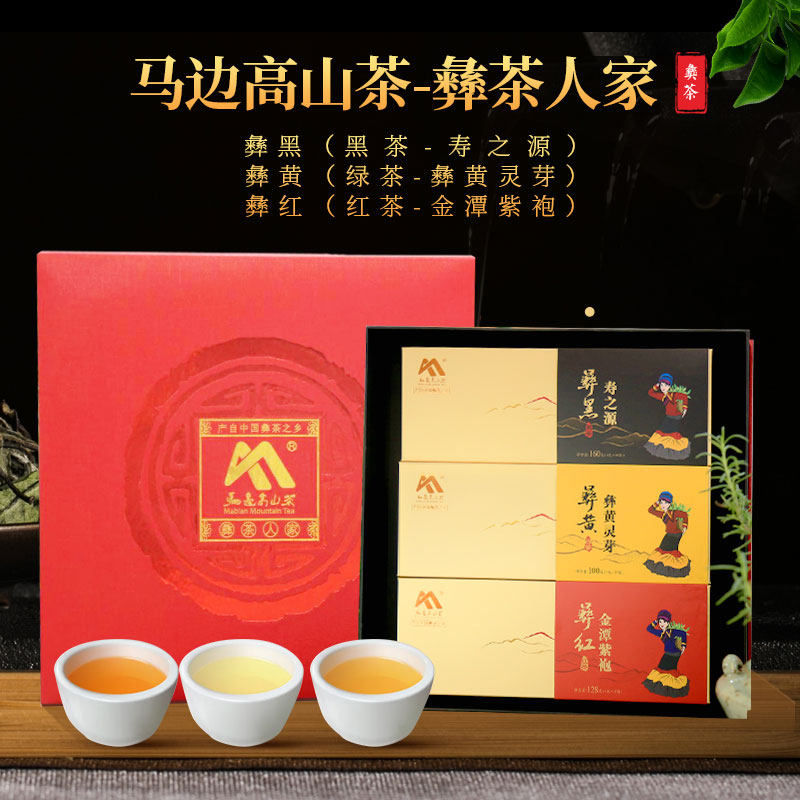 马边高山茶彝茶红茶黑茶绿茶组合装礼盒套装388g