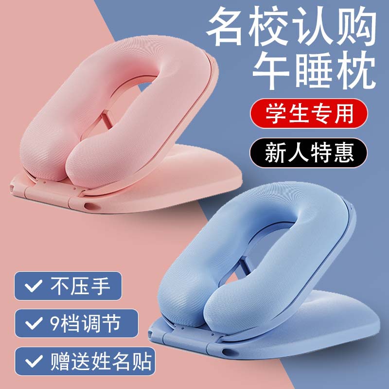 2024新款儿童便携式午睡枕一年级小初中学生趴趴抱枕教室午休枕头