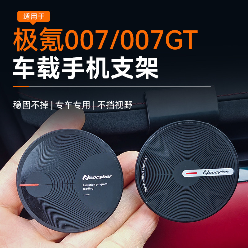 适用于极氪007GT_007车载手机支架磁吸出风口支架专用配件改装图片