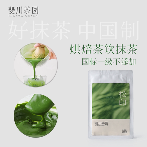0添加糖纯抹茶便携装