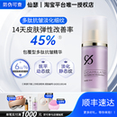 仙瑟包覆型多肽抗皱精华抗皱淡细纹多种氨基酸