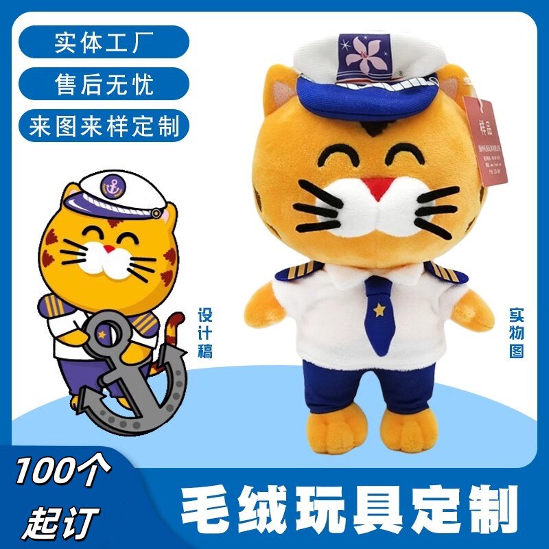 定制来图订做开学人偶服毛绒玩具图片