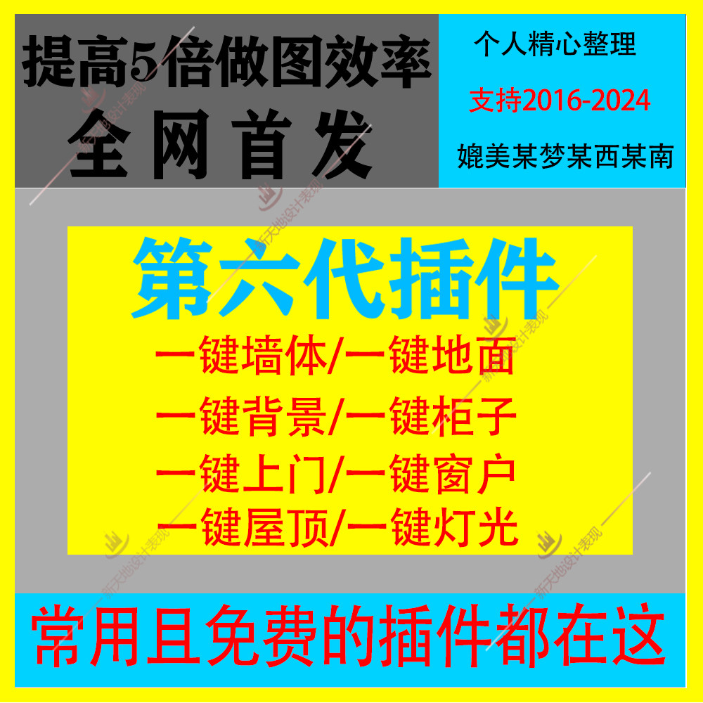 3dmax第六代插件神器3d插件一键墙体柜子一键窗户快速一键布光