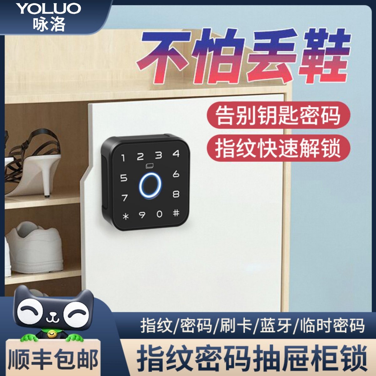 指纹鞋柜电子锁对开柜门家用衣柜指纹锁床头抽屉文件柜智能密码锁
