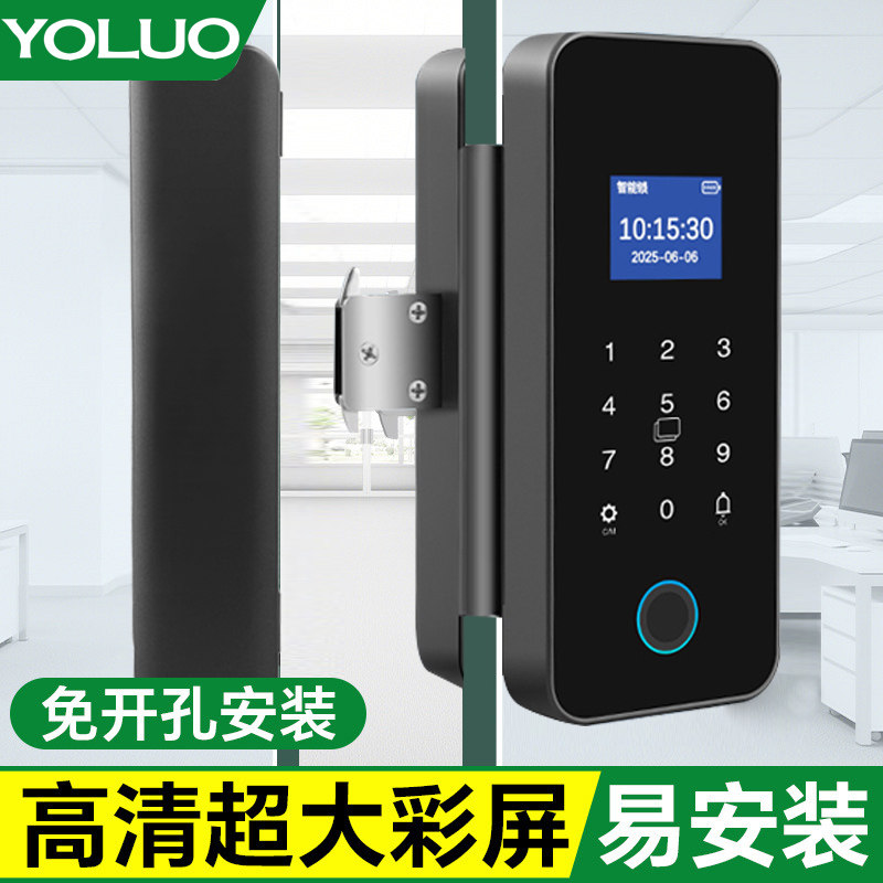 咏洛办公室玻璃门智能锁双门单门单开 双开 关公司商铺电子密码指
