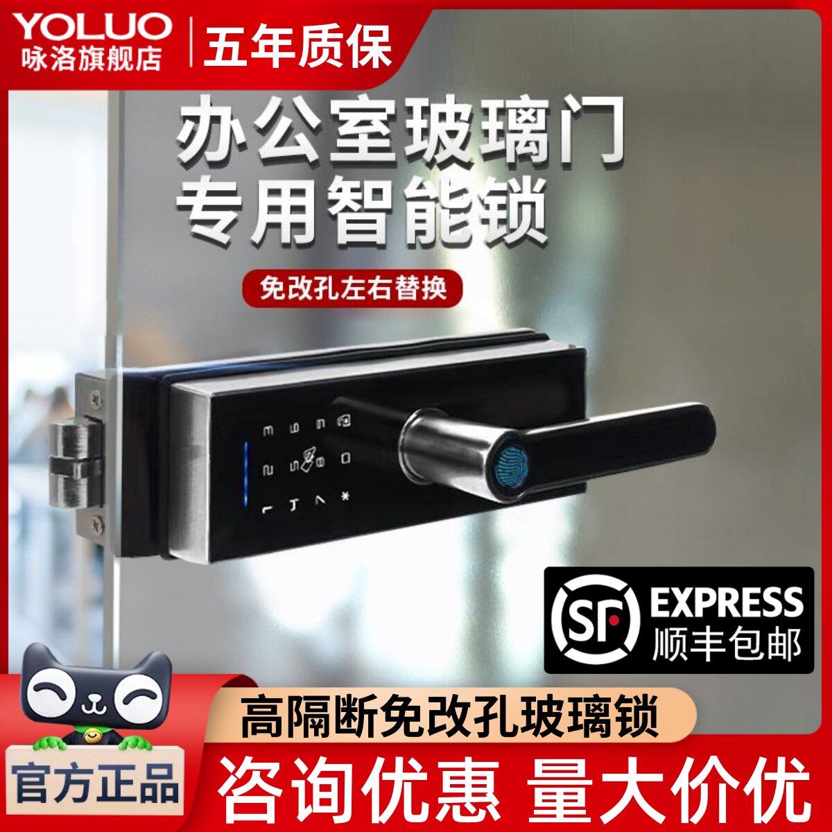 高隔断间玻璃门单门免钻孔隔断门指纹密码锁IC卡钥匙缺口锁板手锁