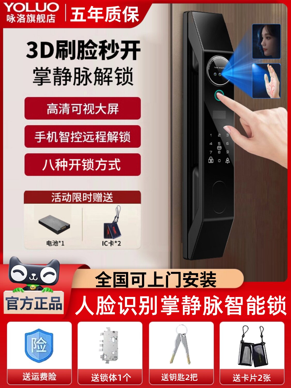 防盗门指纹锁人脸识别指静脉入户门家用大门智能门锁密码锁带监控