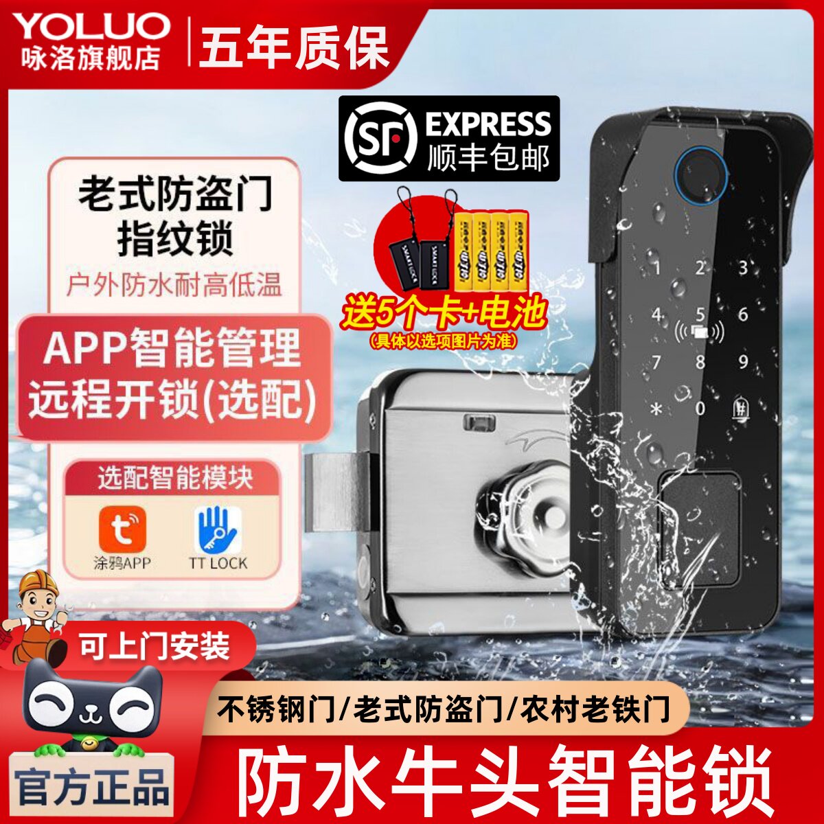 老式防盗门改指纹锁庭院门牛头锁大铁门智能锁电子密码锁户外防水