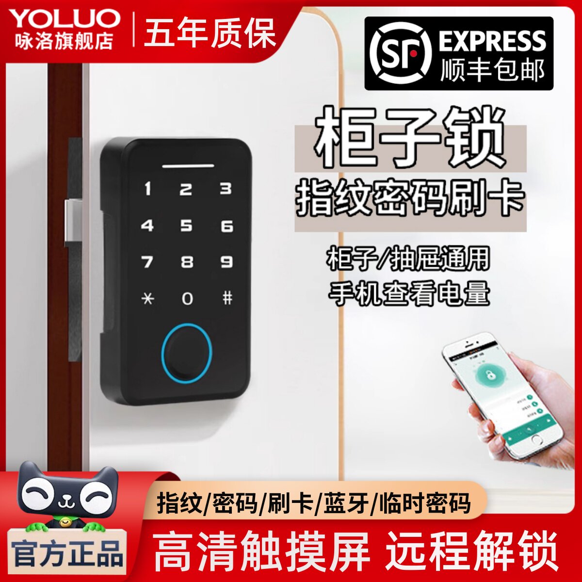 指纹柜门锁门口家用鞋柜锁门外柜文件柜子密码锁智能办公桌抽屉锁