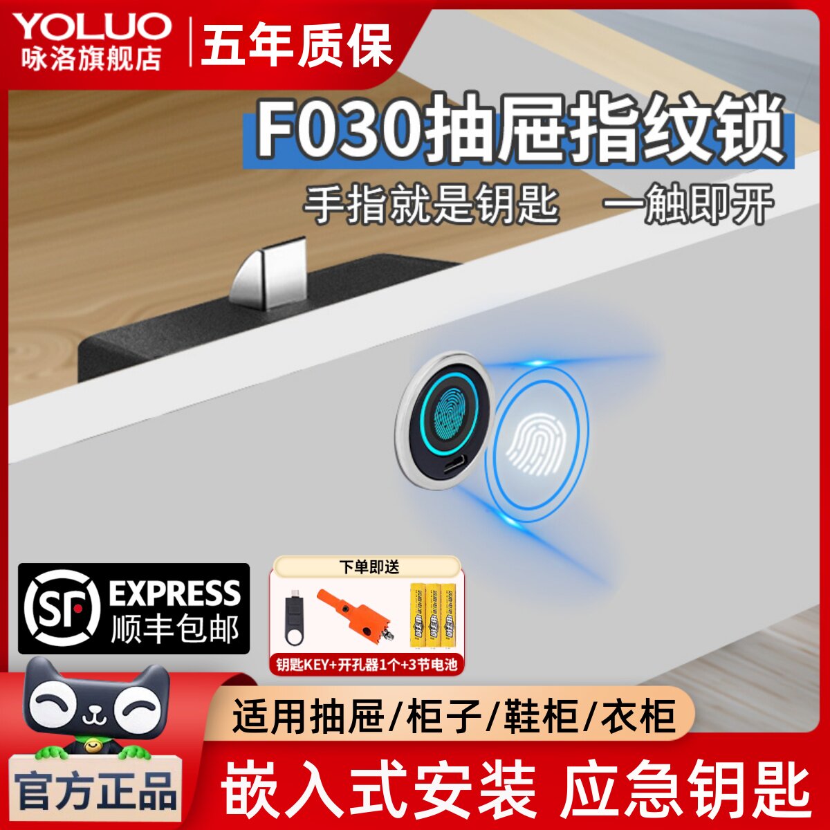 抽屉锁指纹锁指纹柜子办公室文件柜家用床头收纳柜密码锁防盗柜锁