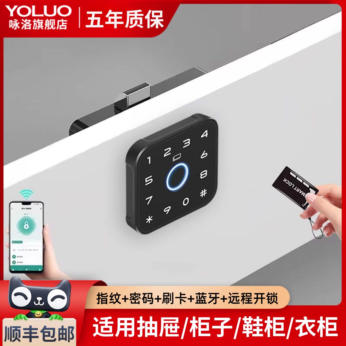 黑色抽屉指纹密码锁 家用智能锌合金电子锁 咏洛品牌充电款