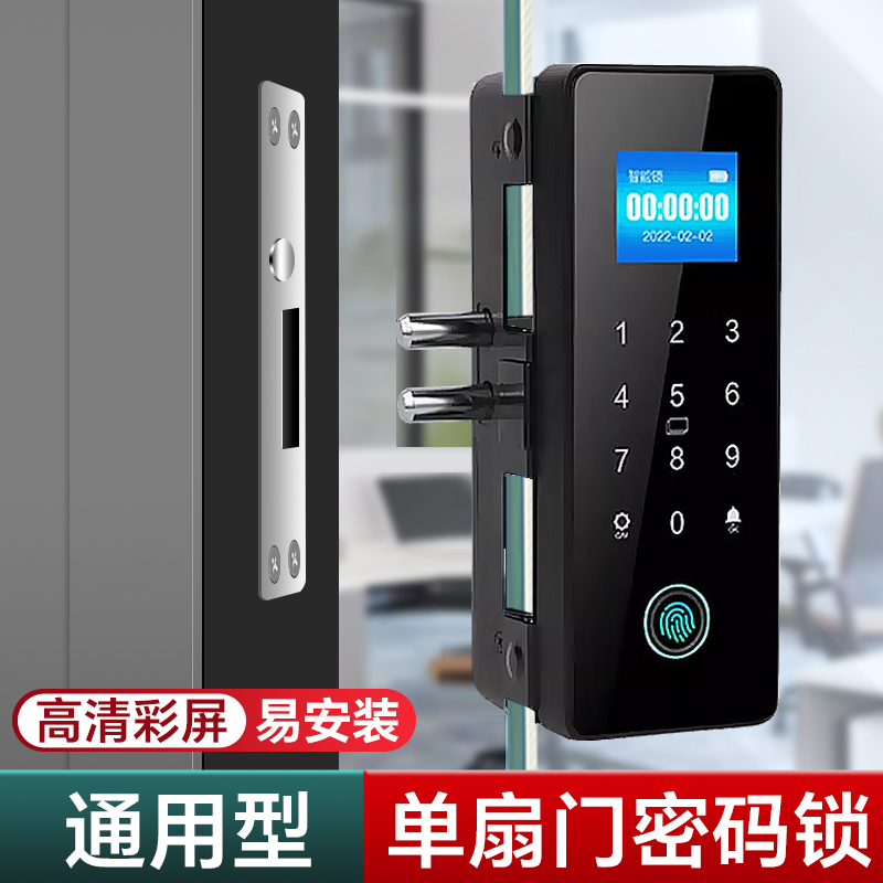 玻璃门密码锁单双门办公室指纹锁免开孔双开公司门禁电子智能门锁