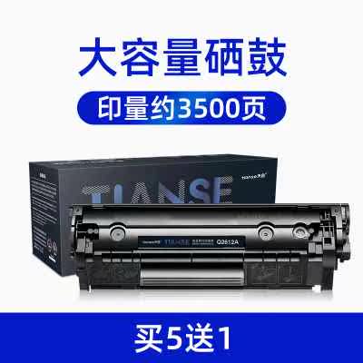 天色适用惠普1005硒鼓Q2612A墨粉盒1018打印机HP12A/1020/1010/10属于什么档次？