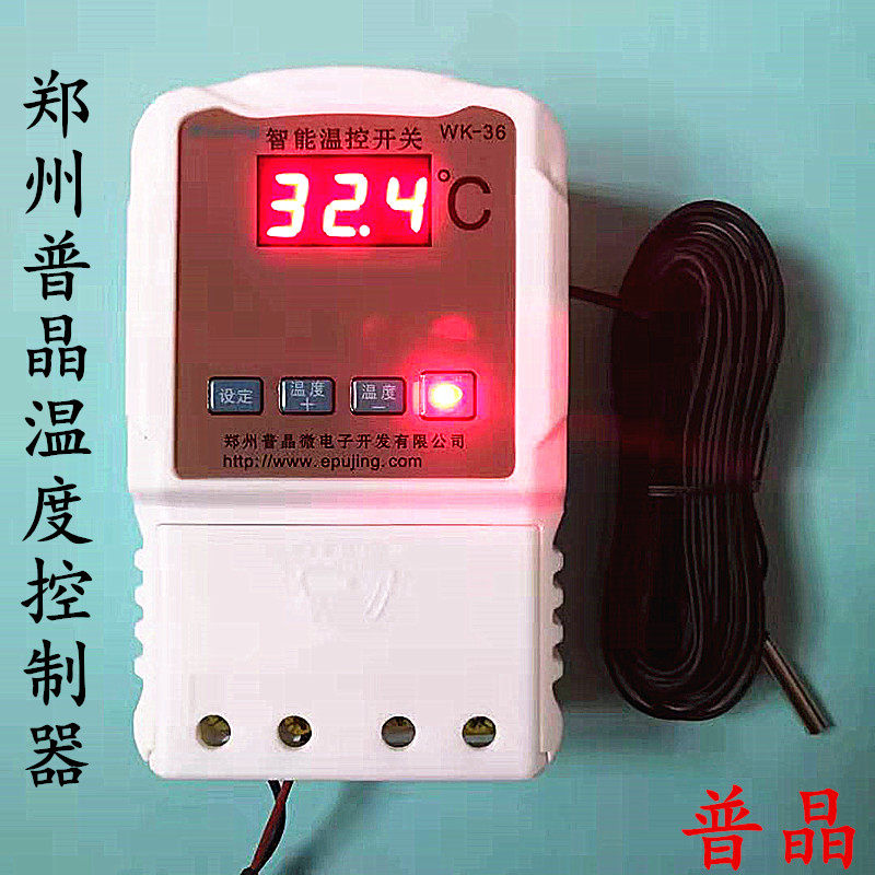 普晶wk-36可调数显温度控制开关全自动智能温控器3千瓦8米线探头