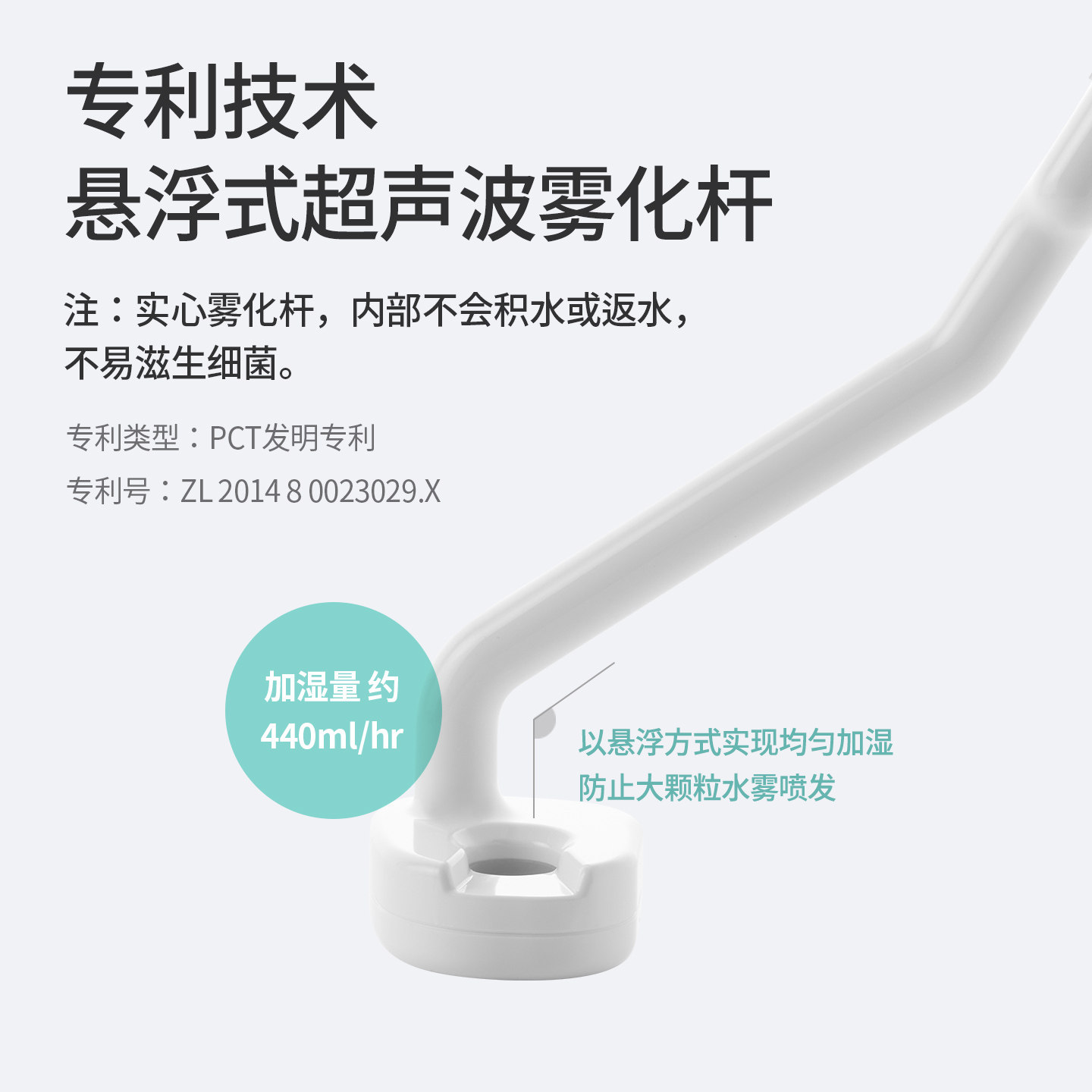 CAREPOD凯汃加湿器专用雾加湿器