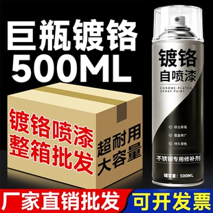 镀铬自喷漆不锈钢手喷漆电镀锌金属防锈漆防腐银粉漆金银色油漆