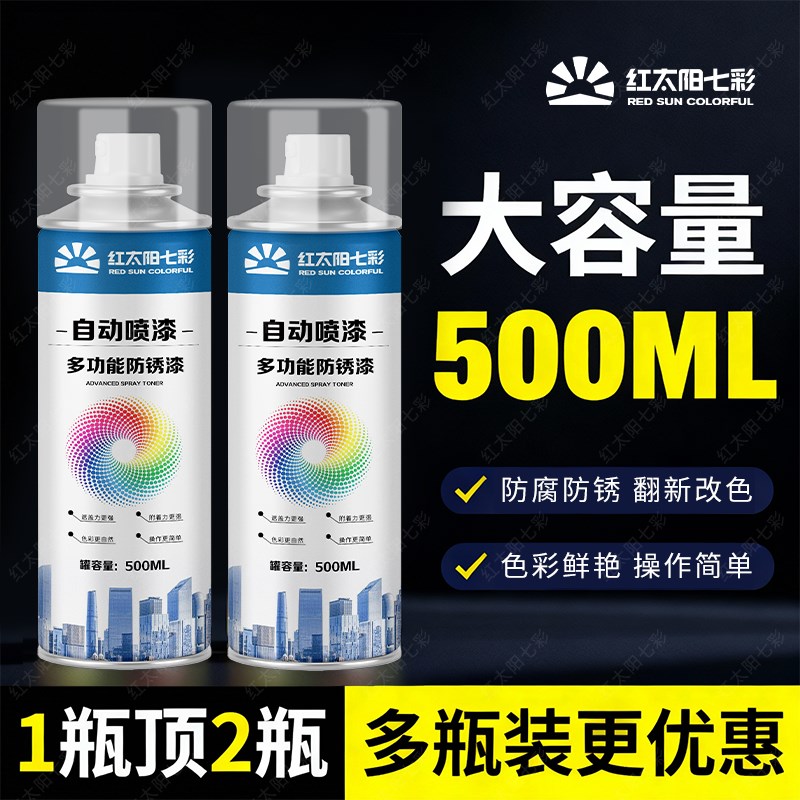 自动喷漆手摇喷漆汽车涂鸦专用家用车漆黑色白色金银色金属防锈漆