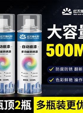 自动喷漆手摇喷漆汽车涂鸦专用家用车漆黑色白色金银色金属防锈漆