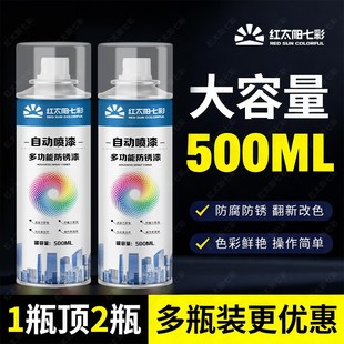 自动喷漆手摇喷漆汽车涂鸦专用家用车漆黑色白色金银色金属防锈漆