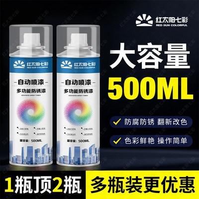 自动喷漆手摇喷漆汽车涂鸦专用家用车漆黑色白色金银色金属防锈漆