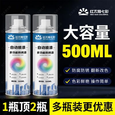 自动喷漆手摇喷漆汽车涂鸦专用家用车漆黑色白色金银色金属防锈漆