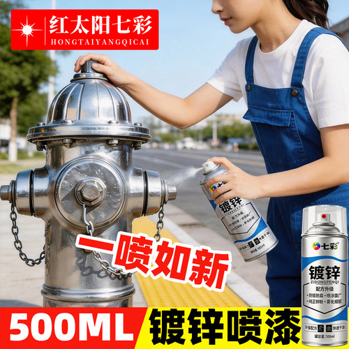 镀锌喷漆自喷漆不锈钢免除锈漆