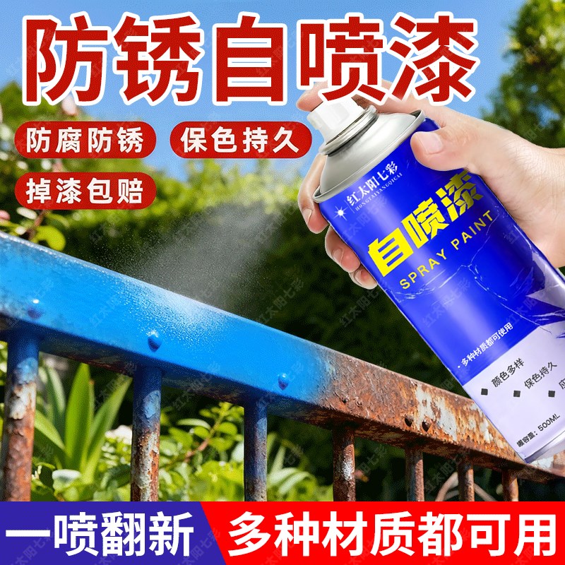 自喷漆家具汽车专用速干翻新电车自行车家具金属防锈油漆免除锈