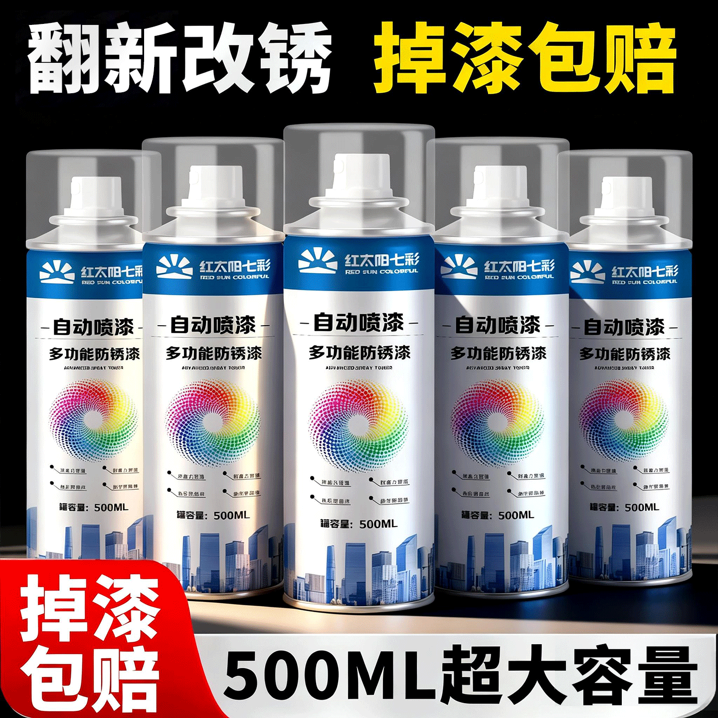 自喷漆手摇喷漆颜色大全油漆黑色白防锈红色银色500ml自动喷漆罐,汽车零部件/养护/美容/维保,汽车手喷漆/自喷漆,淘宝优惠券,粉丝福利购,淘宝优惠卷