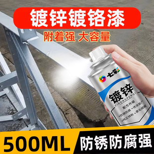 镀锌喷漆自喷漆金属镀锌色手喷漆免除锈银粉漆防腐防锈自动喷漆
