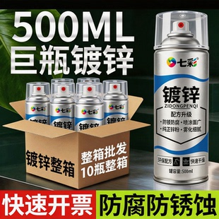 镀锌喷漆自喷漆防腐防锈漆金属划痕修复漆银色自喷漆电镀镀锌油漆