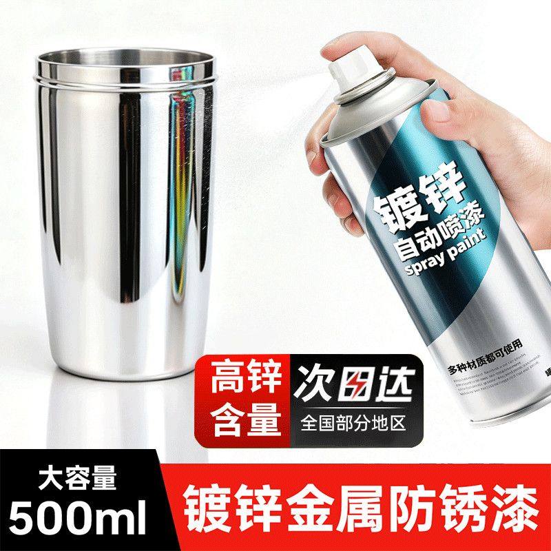 镀锌喷漆防腐防锈自喷漆不锈钢专用漆金属划痕修复漆电镀镀锌油漆,基础建材,金属漆,淘宝优惠券,粉丝福利购,淘宝优惠卷