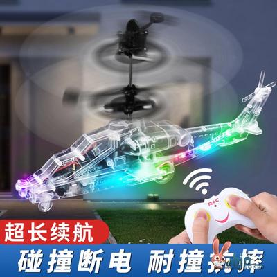 儿童遥控飞机手感应智能悬浮无人机小型直升机电动耐摔飞行器玩具